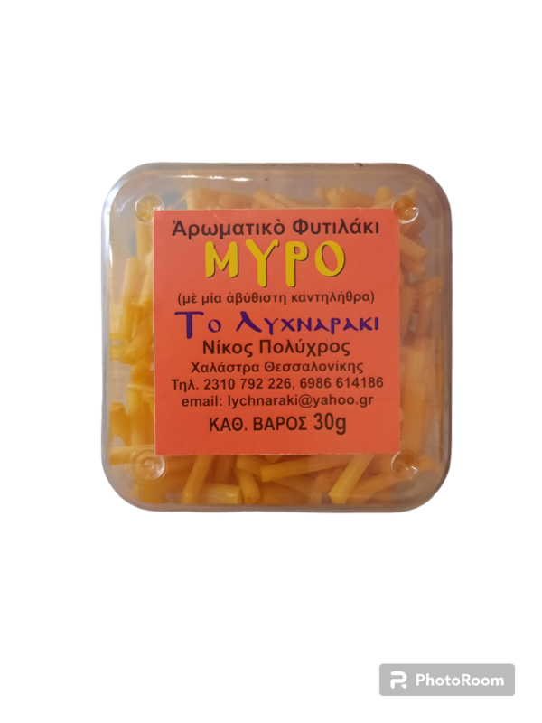Φυτιλάκι αρωματικό